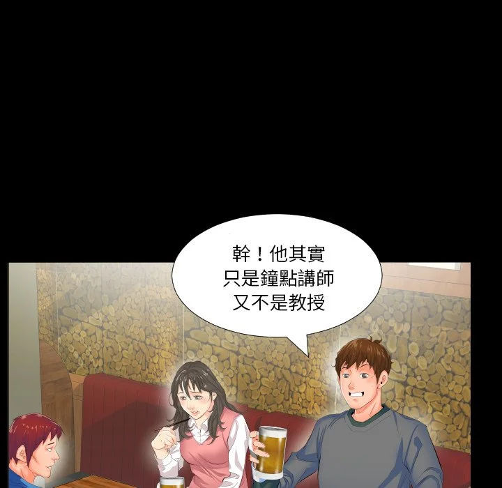 熟男第二春