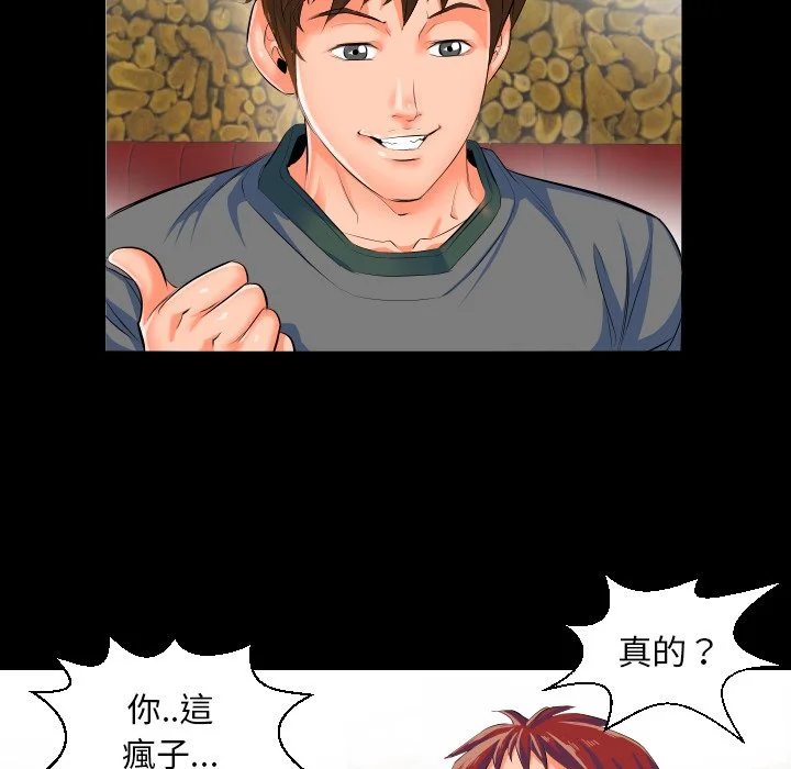 熟男第二春