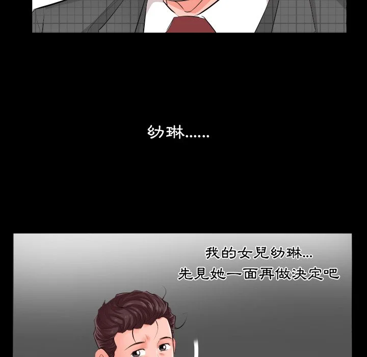 熟男第二春