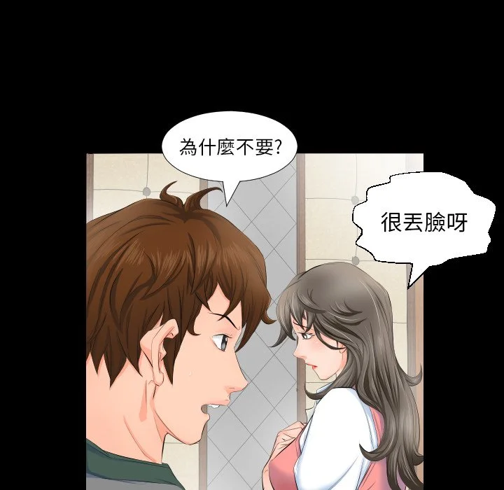熟男第二春