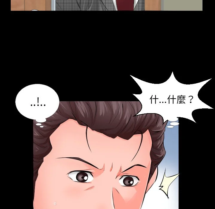 熟男第二春