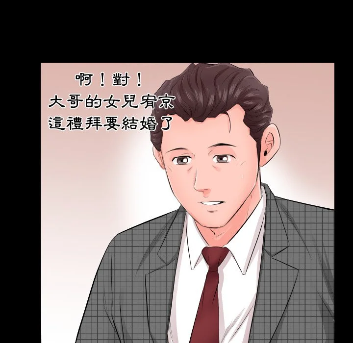 熟男第二春