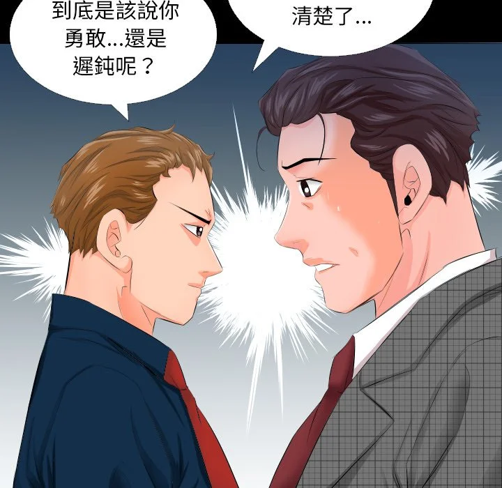 熟男第二春