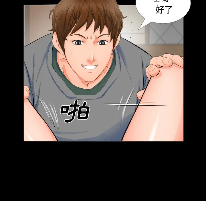 熟男第二春
