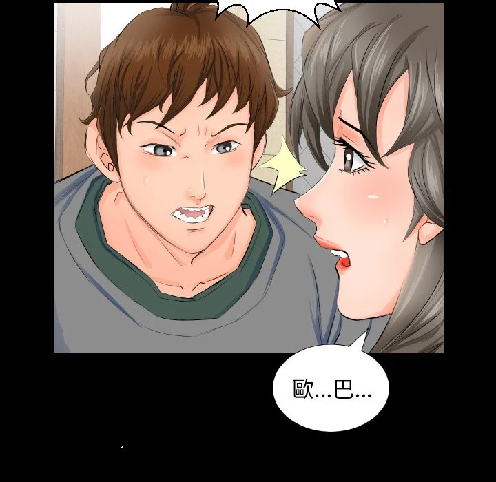 熟男第二春