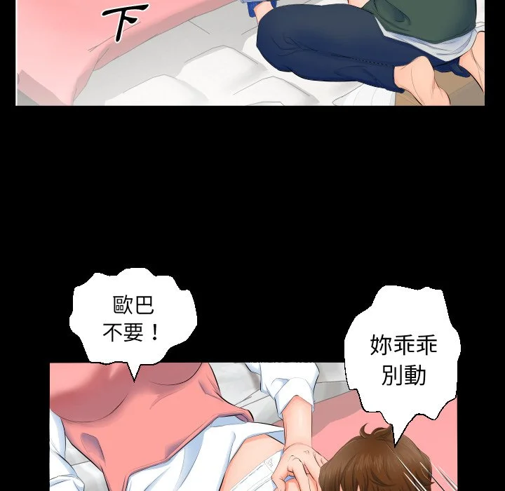 熟男第二春