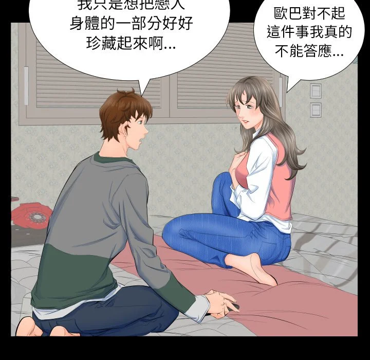 熟男第二春