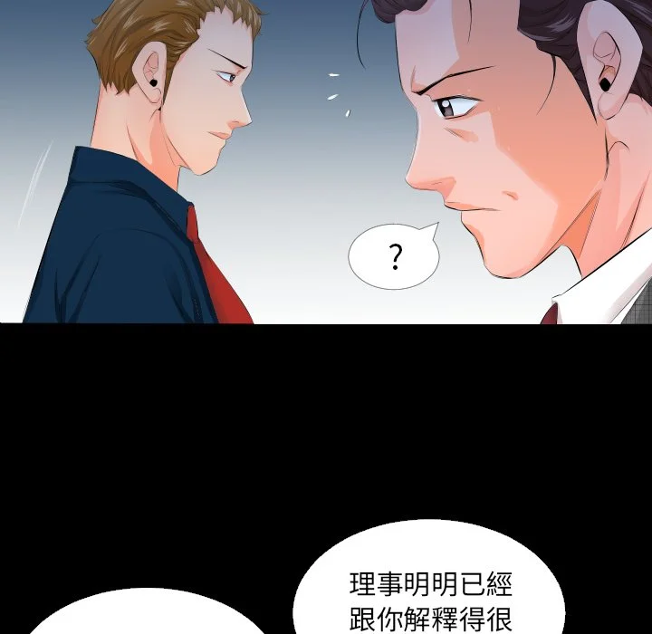 熟男第二春