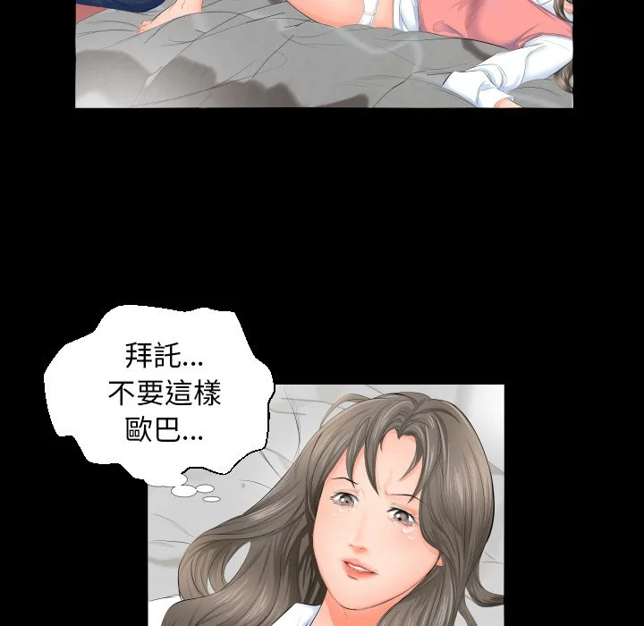 熟男第二春