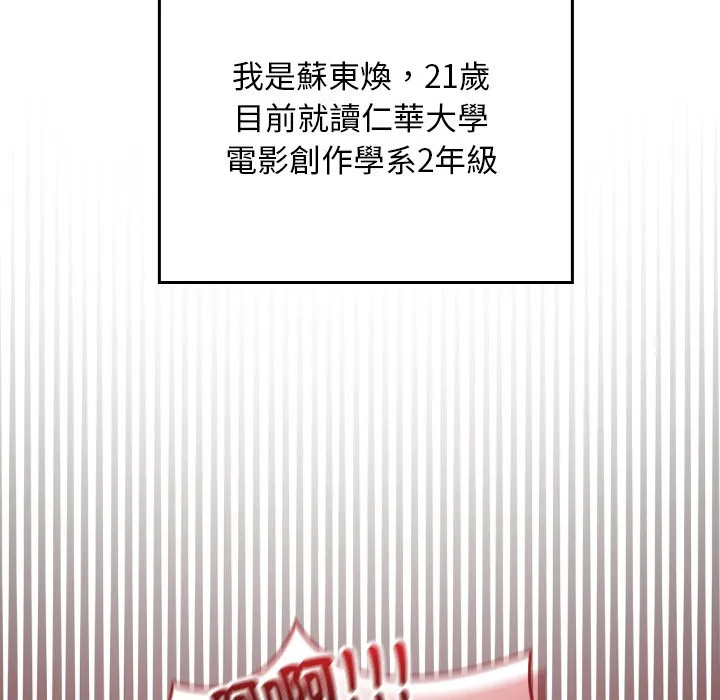 校花的双面生活