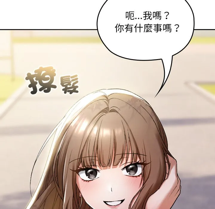 校花的双面生活