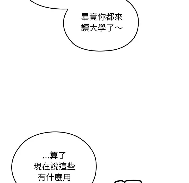 校花的双面生活