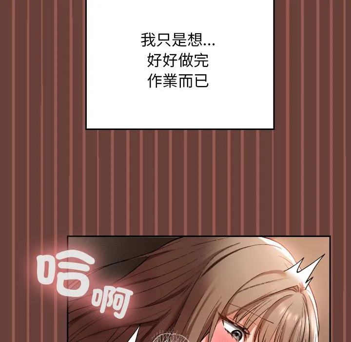 校花的双面生活