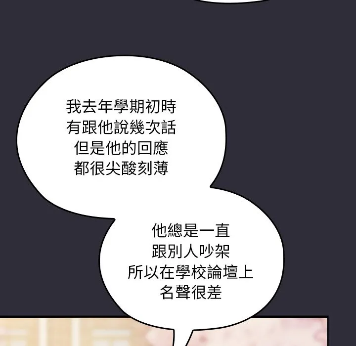 校花的双面生活