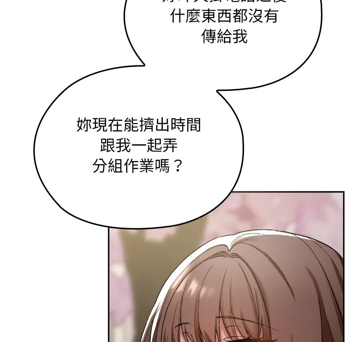 校花的双面生活