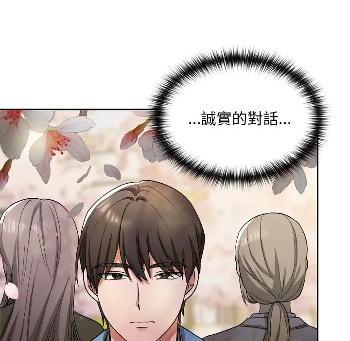 校花的双面生活