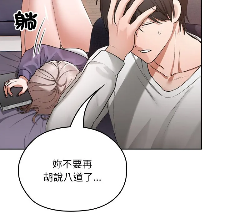校花的双面生活