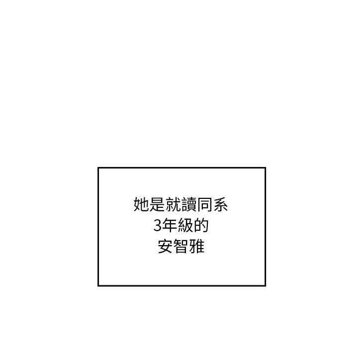校花的双面生活