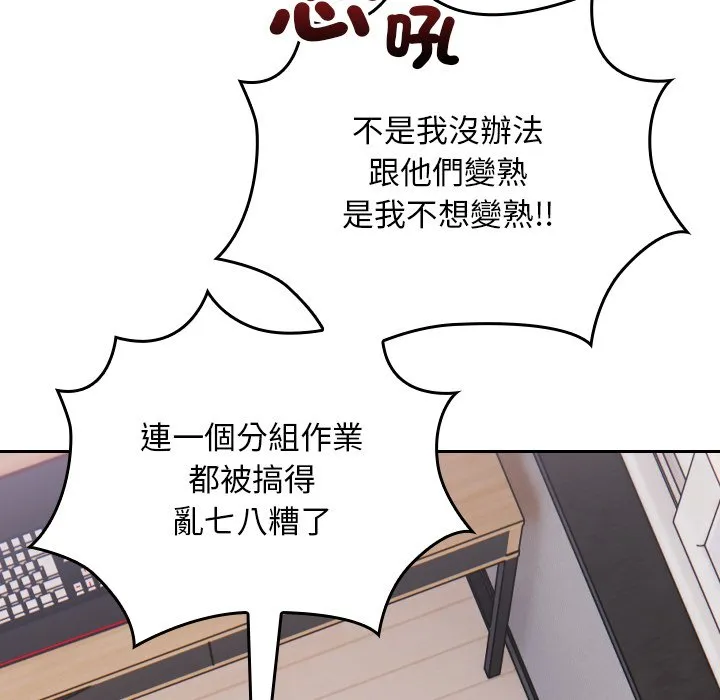校花的双面生活