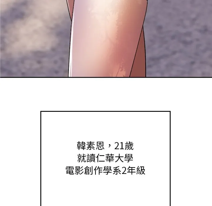 校花的双面生活