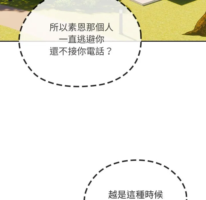 校花的双面生活