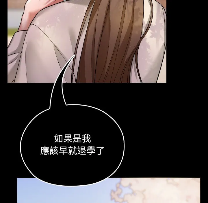 校花的双面生活