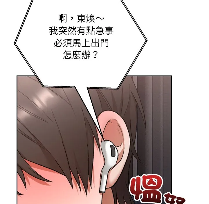 校花的双面生活