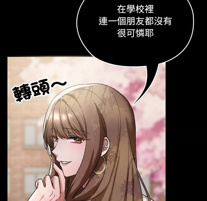 校花的双面生活