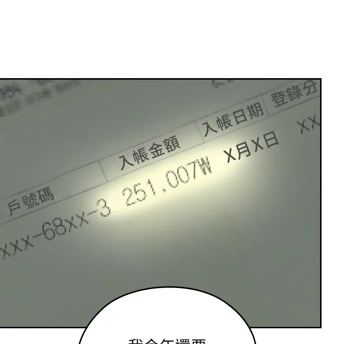 校花的双面生活