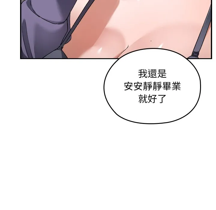 校花的双面生活