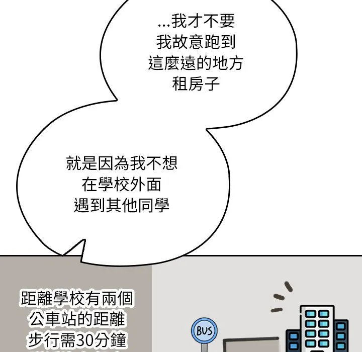 校花的双面生活