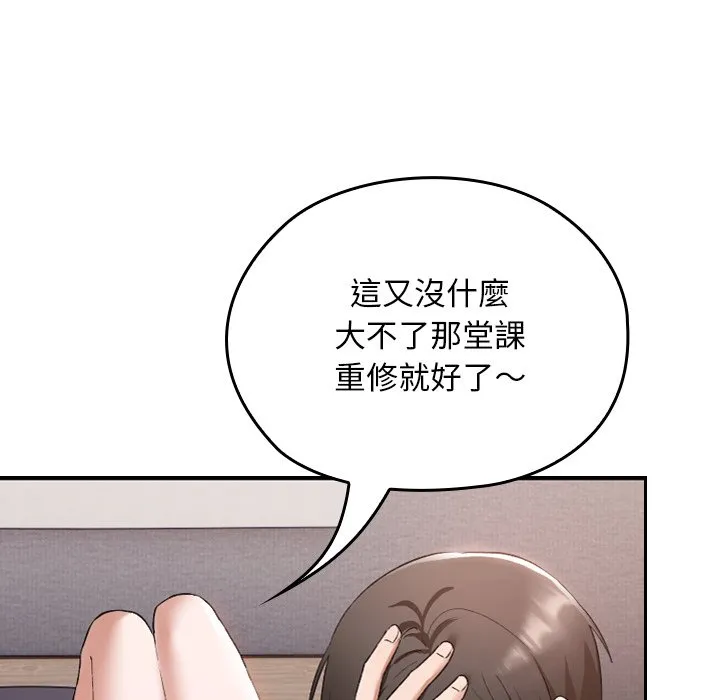 校花的双面生活