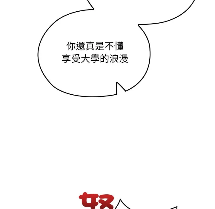 校花的双面生活