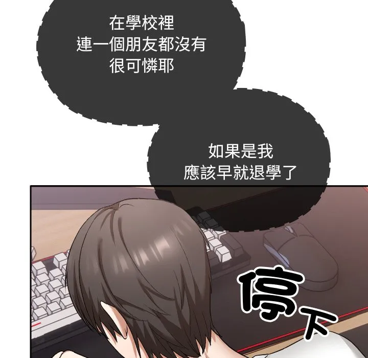 校花的双面生活