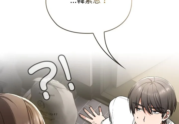 校花的双面生活