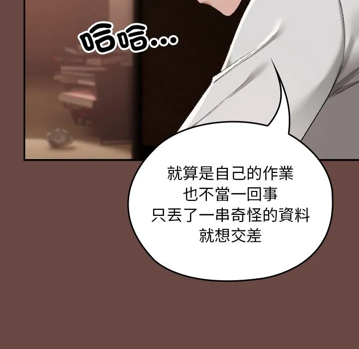 校花的双面生活