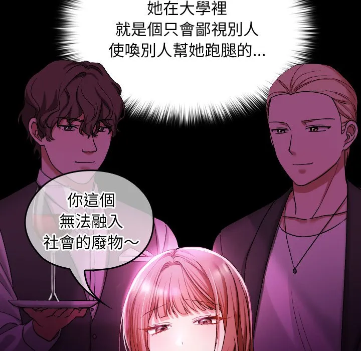 校花的双面生活
