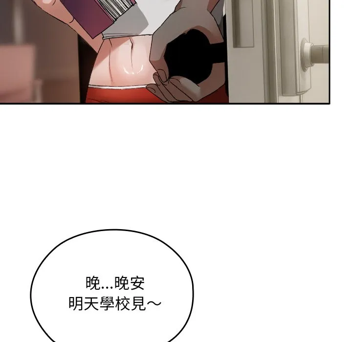 校花的双面生活