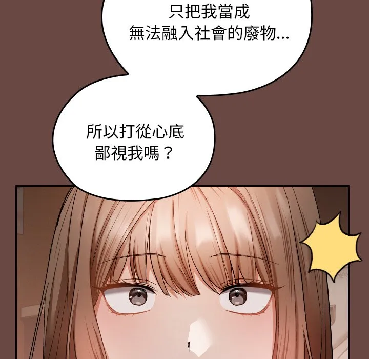 校花的双面生活