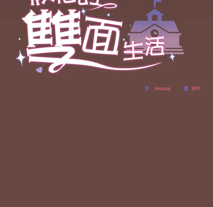 校花的双面生活