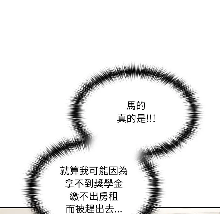 校花的双面生活