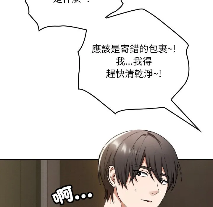 校花的双面生活