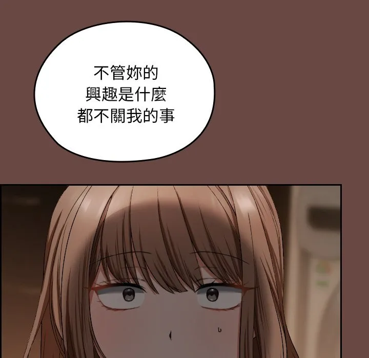 校花的双面生活