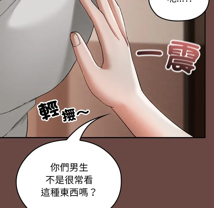 校花的双面生活