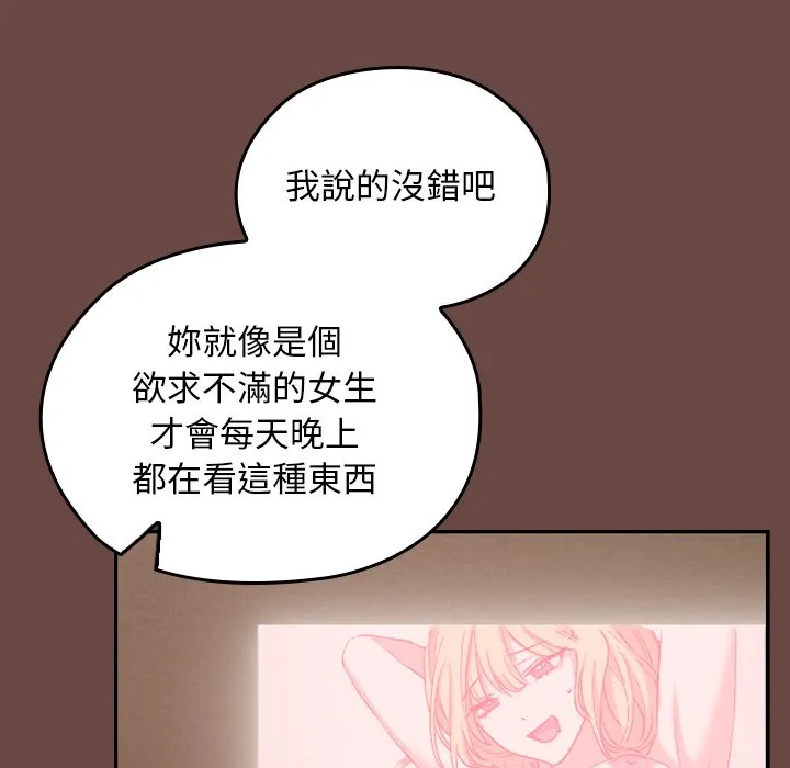 校花的双面生活