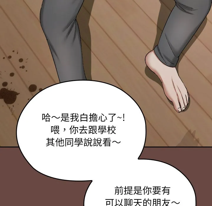 校花的双面生活