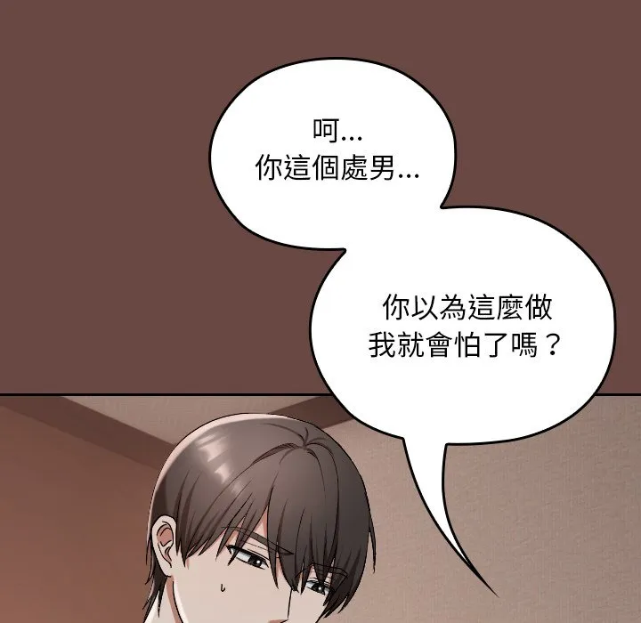 校花的双面生活