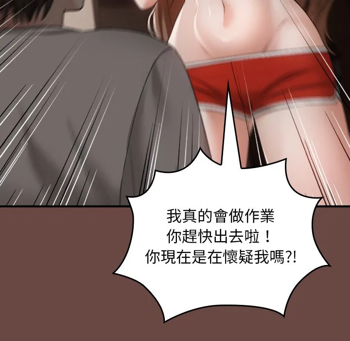 校花的双面生活