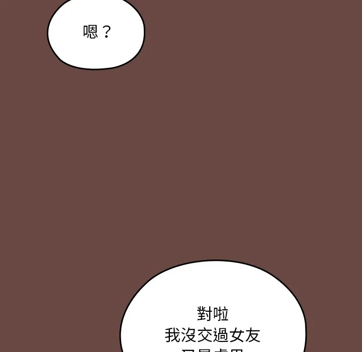 校花的双面生活