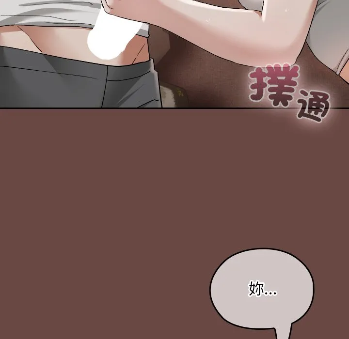 校花的双面生活